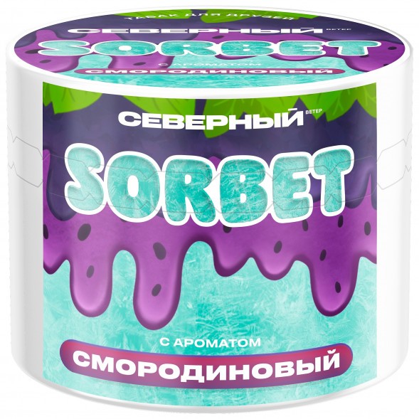 Табак Северный - Смородиновый Сорбет (40 грамм) купить в Владивостоке