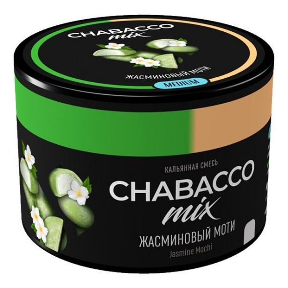 Смесь Chabacco MIX MEDIUM - Jasmine Mochi (Жасминовый Моти, 40 грамм) купить в Владивостоке