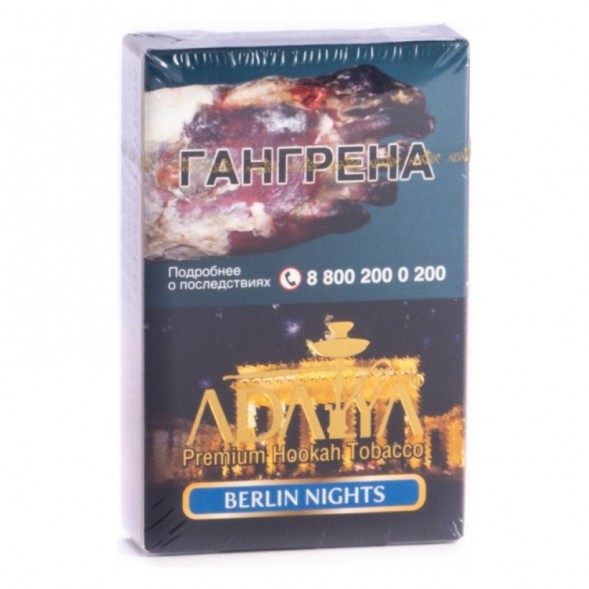 Табак Adalya - Berlin Nights (Ночь в Берлине, 50 грамм, Акциз) купить в Владивостоке