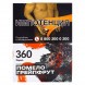 Табак Сарма 360 - Помело-Грейпфрут (25 грамм) купить в Владивостоке