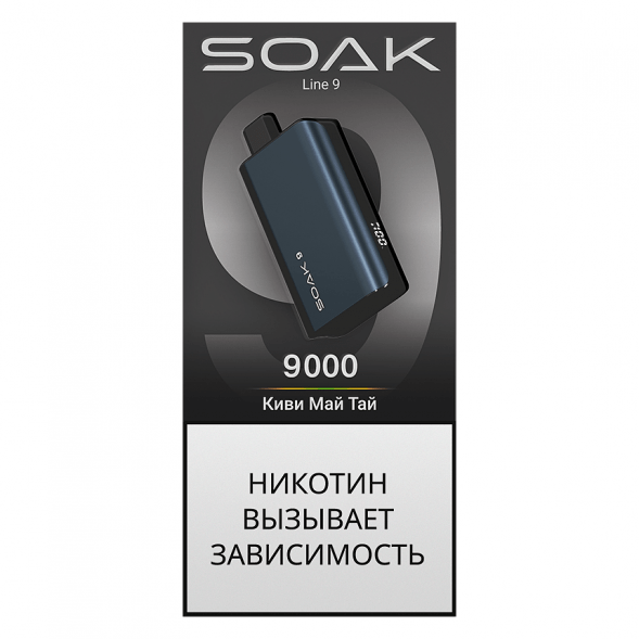 SOAK DARK BLUE - Киви Май Тай (Kiwi Mai Tai, 9000 затяжек) купить в Владивостоке