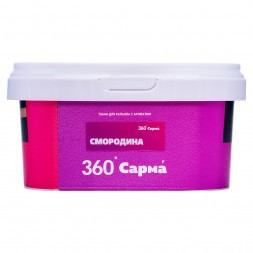 Табак Сарма 360 Лёгкая - Смородина (200 грамм)