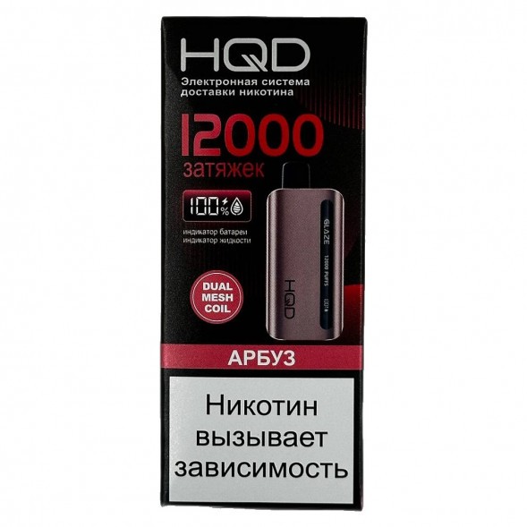 HQD Glaze - Арбуз (Lush Ice, 12000 затяжек) купить в Владивостоке