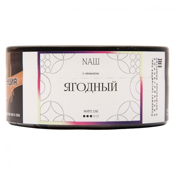 Табак NАШ WHITE - Ягодный (100 грамм) купить в Владивостоке