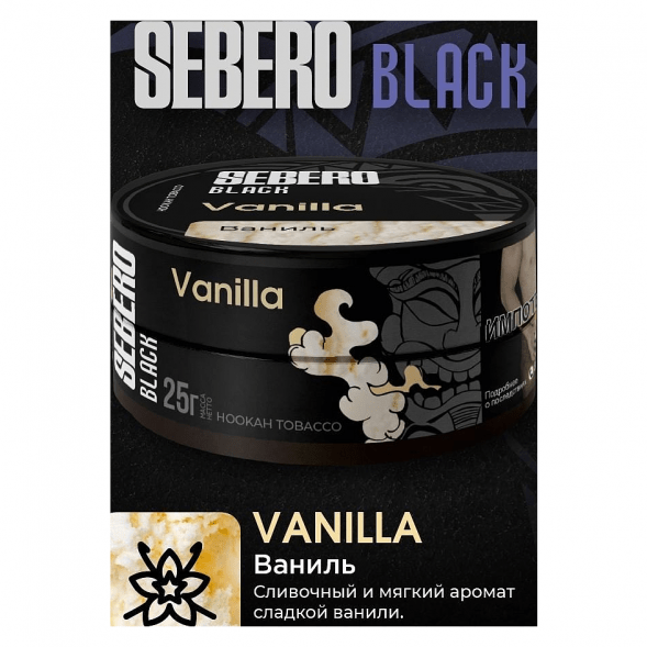 Табак Sebero Black - Vanilla (Ваниль, 100 грамм) купить в Владивостоке