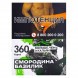 Табак Сарма 360 - Смородина-Базилик (25 грамм) купить в Владивостоке