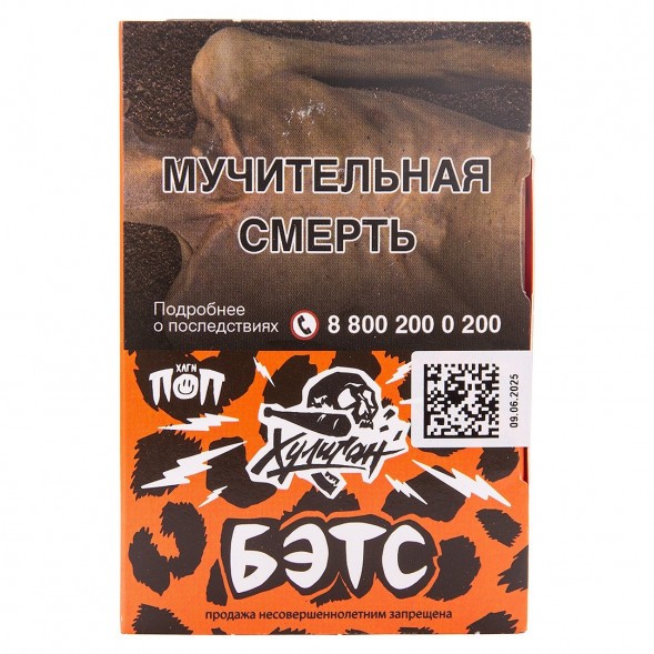 Табак Хулиган - Бэтс (Мандариновая Кола, 25 грамм) купить в Владивостоке