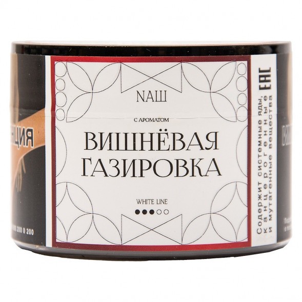 Табак NАШ WHITE - Вишнёвая Газировка (40 грамм) купить в Владивостоке