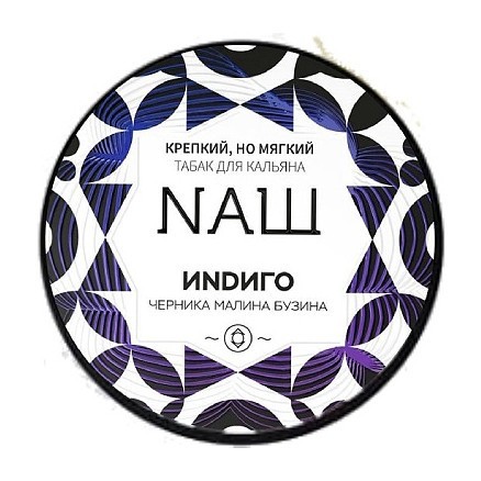 Табак NАШ - Индиго (200 грамм) купить в Владивостоке