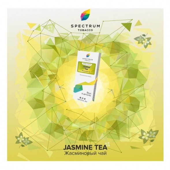 Табак Spectrum - Jasmine Tea (Жасминовый Чай, 25 грамм) купить в Владивостоке