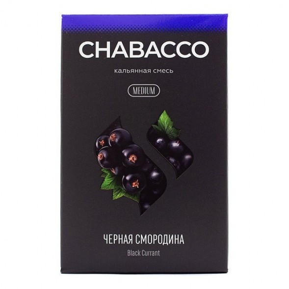 Смесь Chabacco MEDIUM - Black Currant (Чёрная Смородина, 50 грамм) купить в Владивостоке