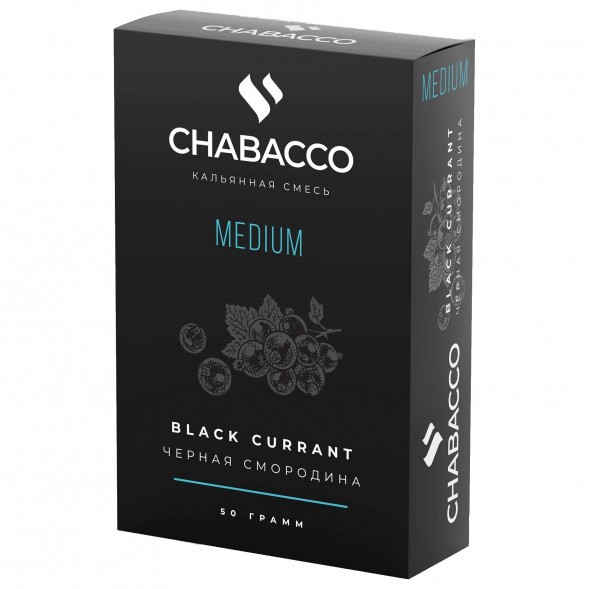 Смесь Chabacco MEDIUM - Black Currant (Чёрная Смородина, 50 грамм) купить в Владивостоке