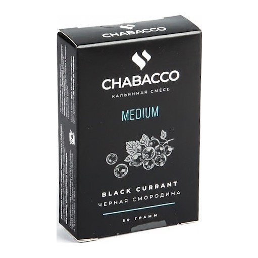 Смесь Chabacco MEDIUM - Black Currant (Чёрная Смородина, 50 грамм) купить в Владивостоке