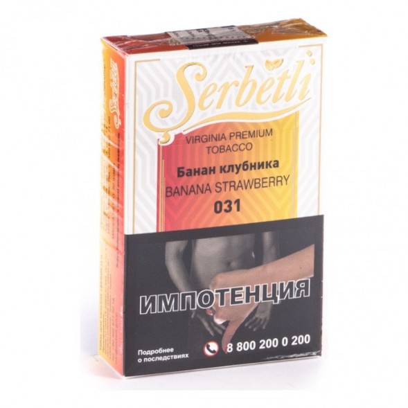 Табак Serbetli - Banana Strawberry (Банан Клубника, 50 грамм, Акциз) купить в Владивостоке