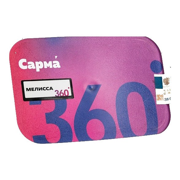 Табак Сарма 360 Лёгкая - Мелисса (200 грамм) купить в Владивостоке