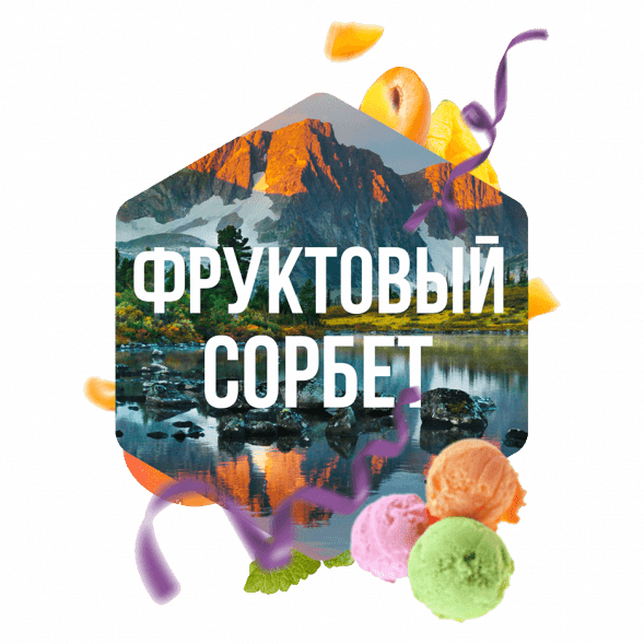 Табак Сарма - Фруктовый Сорбет (100 грамм) купить в Владивостоке
