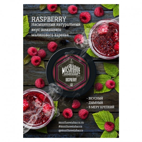 Табак Must Have - Raspberry (Малина, 125 грамм) купить в Владивостоке