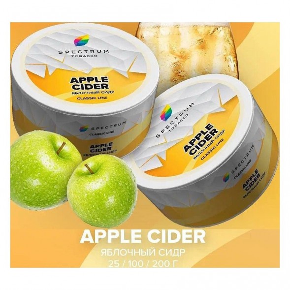 Табак Spectrum - Apple Cider (Яблочный Сидр, 200 грамм) купить в Владивостоке