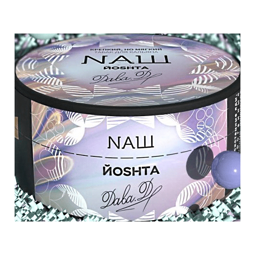 Табак NАШ - Йошта (200 грамм) купить в Владивостоке
