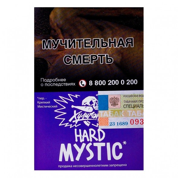 Табак Хулиган Hard - Mystic (Кислая Черника, 25 грамм) купить в Владивостоке