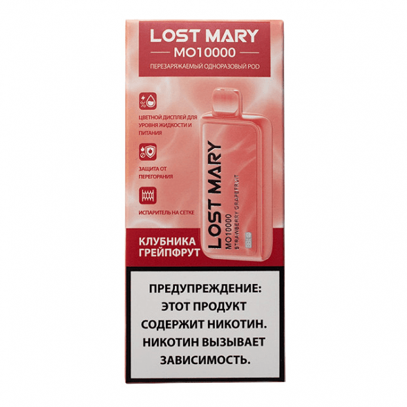 LOST MARY MO - Клубника Грейпфрут (Strawberry Grapefruit, 10000 затяжек) купить в Владивостоке