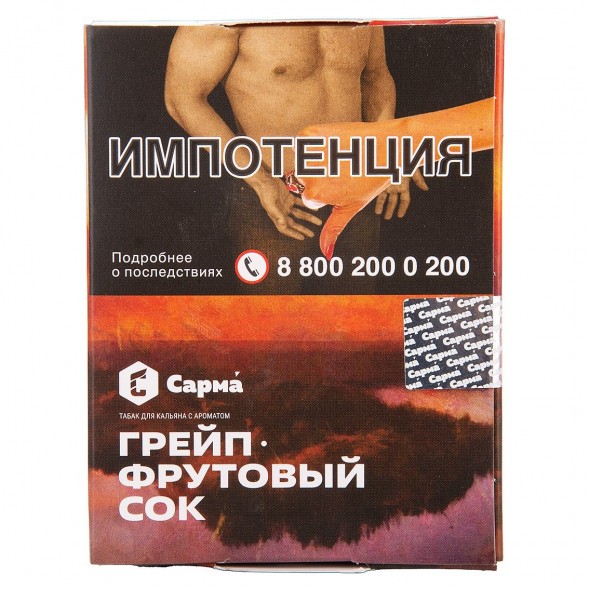 Табак Сарма - Грейпфрутовый Сок (25 грамм) купить в Владивостоке