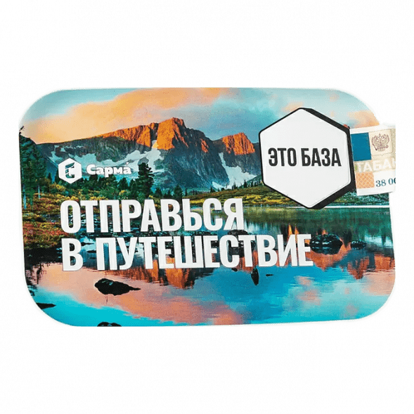 Табак Сарма - Это База (100 грамм) купить в Владивостоке