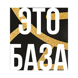 Табак Сарма - Это База (100 грамм) купить в Владивостоке