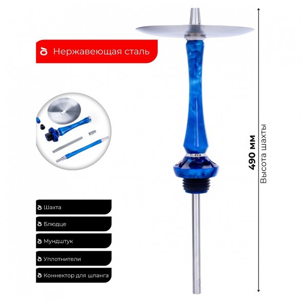 Кальян UNION - Sleek Акрил Full (Голубой, Без Колбы) купить в Владивостоке