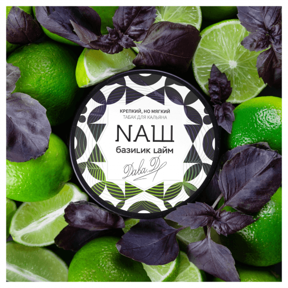 Табак NАШ WHITE - Базилик Лайм (100 грамм) купить в Владивостоке