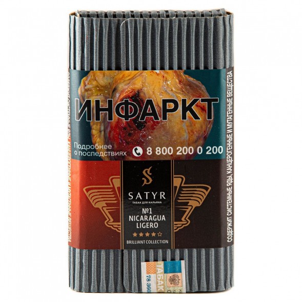 Табак Satyr Brilliant - Nicaragua Ligero (100 грамм) купить в Владивостоке