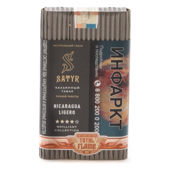 Табак Satyr Brilliant - Nicaragua Ligero (100 грамм) купить в Владивостоке