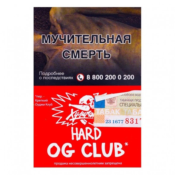 Табак Хулиган Hard - OG Клуб (Клубника и Ревень, 25 грамм) купить в Владивостоке
