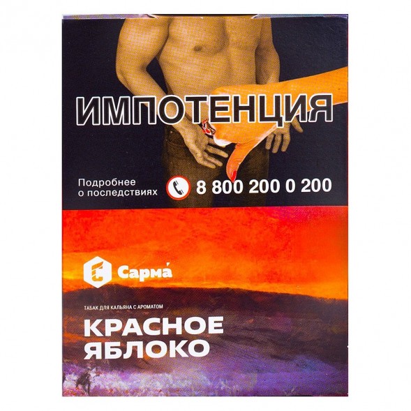 Табак Сарма - Красное Яблоко (25 грамм) купить в Владивостоке