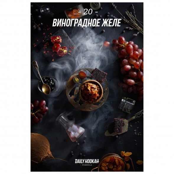 Табак Daily Hookah - Виноградное желе (60 грамм) купить в Владивостоке