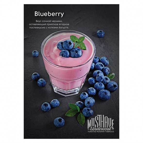 Табак Must Have - Blueberry (Черника, 125 грамм) купить в Владивостоке