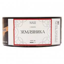 Табак NАШ WHITE - Земляника (100 грамм)