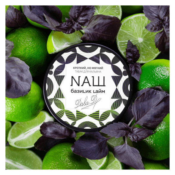 Табак NАШ WHITE - Базилик Лайм (200 грамм) купить в Владивостоке