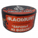 Табак BlackBurn - Feijoa Jam (Варенье из Фейхоа, 25 грамм) купить в Владивостоке