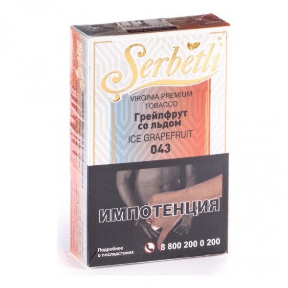 Табак Serbetli - Ice Grapefruit (Грейпфрут со Льдом, 50 грамм, Акциз) купить в Владивостоке