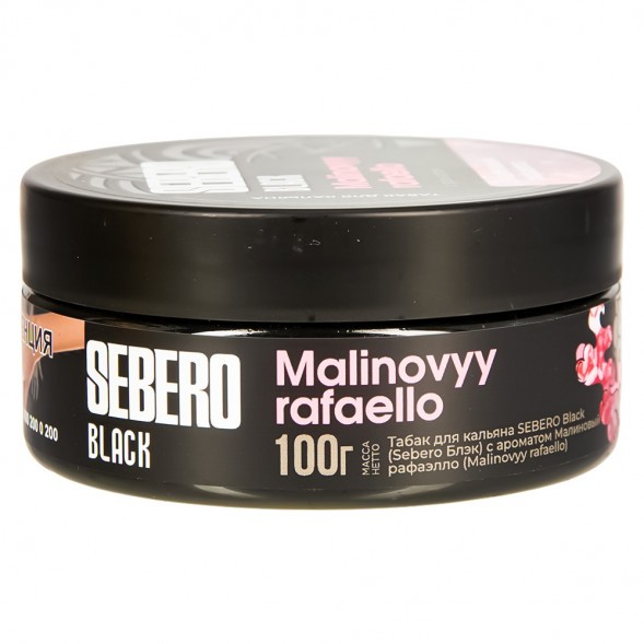 Табак Sebero Black - Malinovyy Rafaello (Малиновый Рафаэлло, 100 грамм) купить в Владивостоке