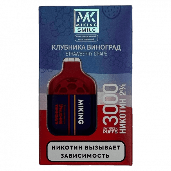 MIKING - Strawberry Grape (Клубника Виноград, 3000 затяжек) купить в Владивостоке