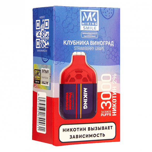 MIKING - Strawberry Grape (Клубника Виноград, 3000 затяжек) купить в Владивостоке