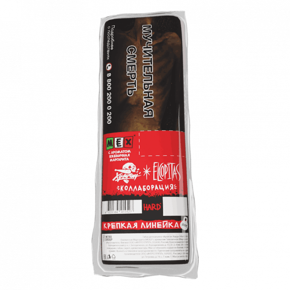 Табак Хулиган Hard - MEX (Ежевичная Маргарита, 200 грамм) купить в Владивостоке