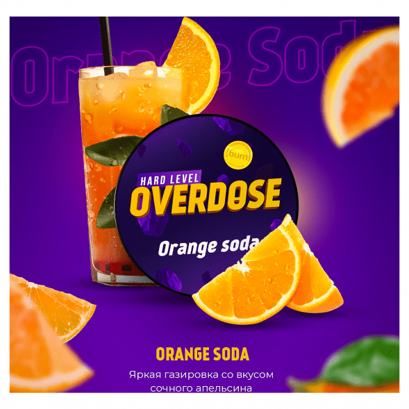 Табак Overdose - Orange Soda (Апельсиновая Газировка, 25 грамм) купить в Владивостоке