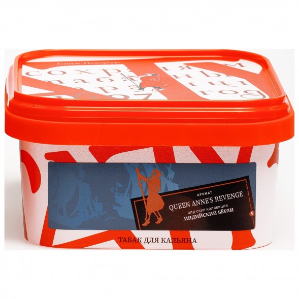 Табак Satyr - Queen Annes Revenge (Индийский Берли, 200 грамм) купить в Владивостоке