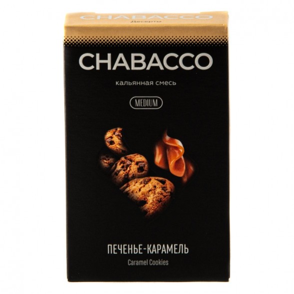 Смесь Chabacco MIX MEDIUM - Caramel Cookies (Печенье - Карамель, 50 грамм) купить в Владивостоке