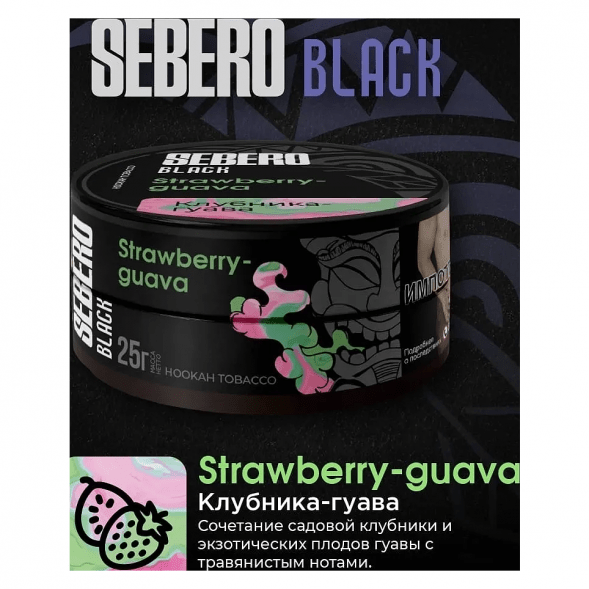 Табак Sebero Black - Strawberry Guava (Клубника и Гуава, 25 грамм) купить в Владивостоке