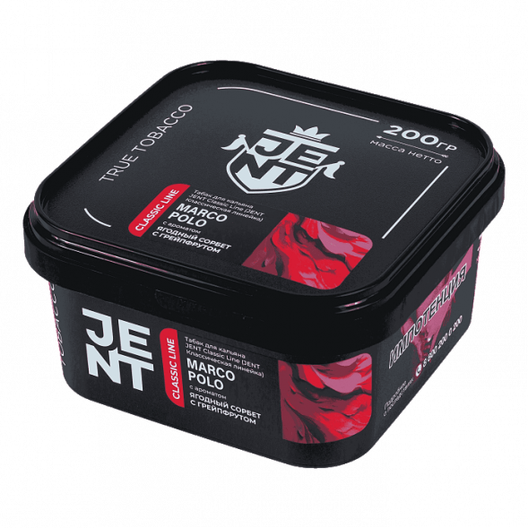 Табак Jent - Marco Polo (Ягодный Сорбет с Грейпфрутом, 200 грамм) купить в Владивостоке