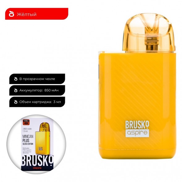 Электронная сигарета Brusko - Minican Plus Gloss Edition (850 mAh, Жёлтый) купить в Владивостоке